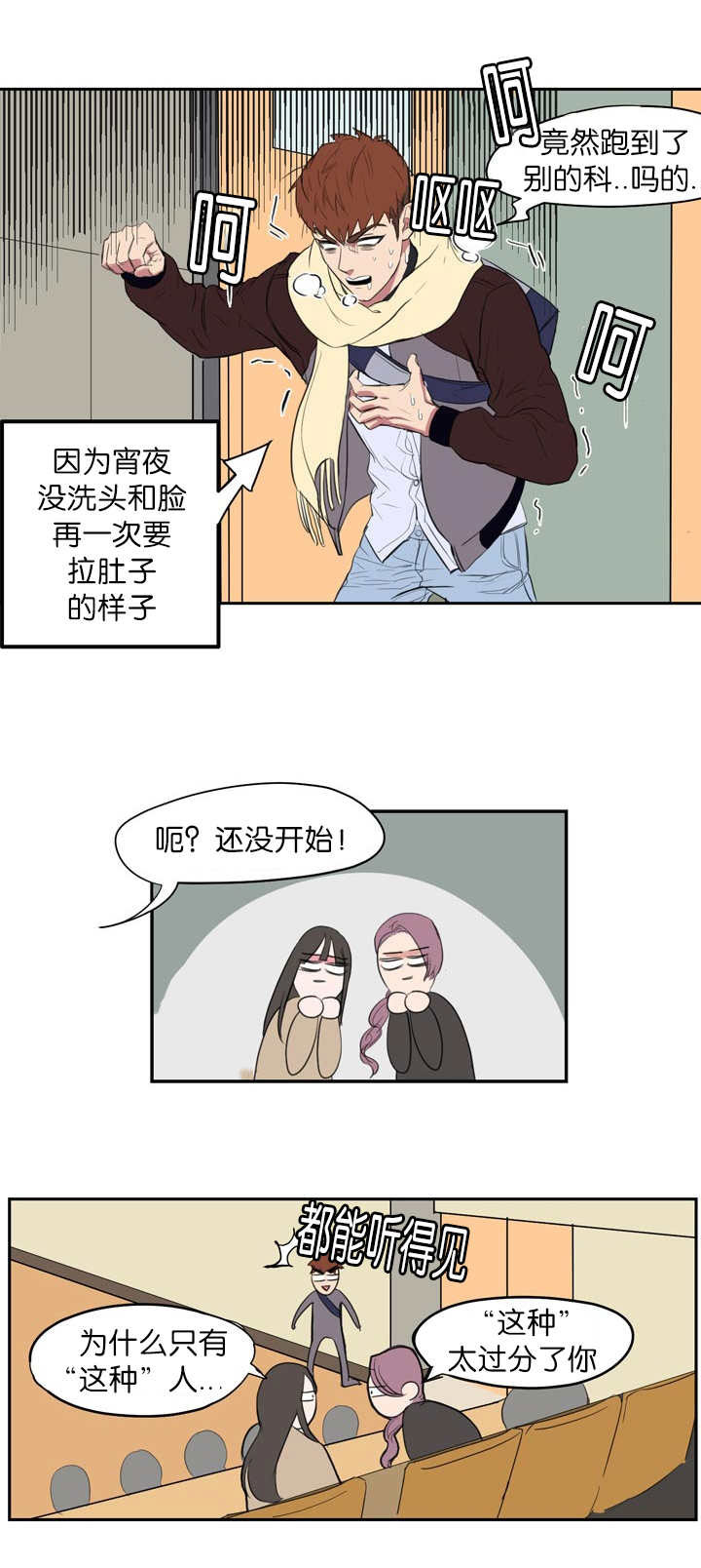第2章：很难出现2