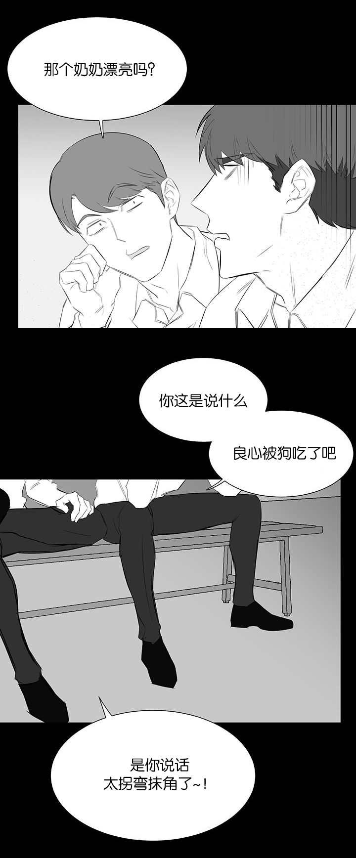 第29章：羡慕5