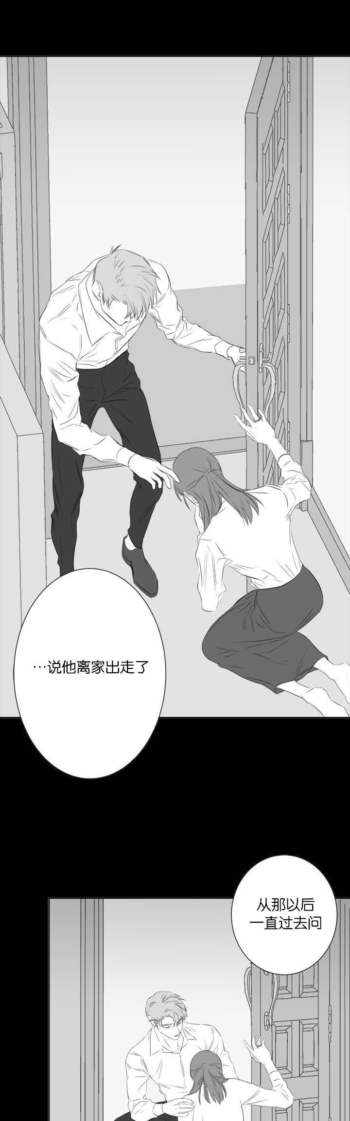 第44章：前面的故事10