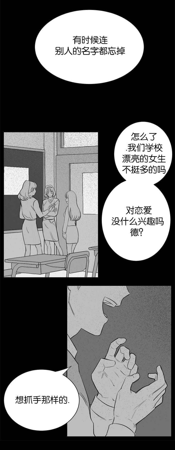 第11章：再次梦到3