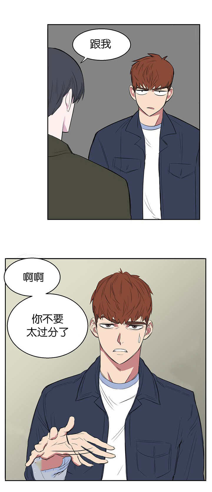 第13章：别缠着我9