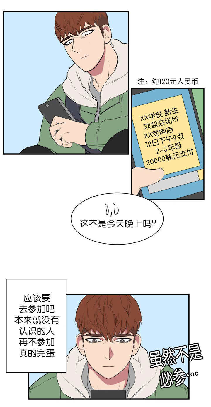 第6章：参加聚餐0