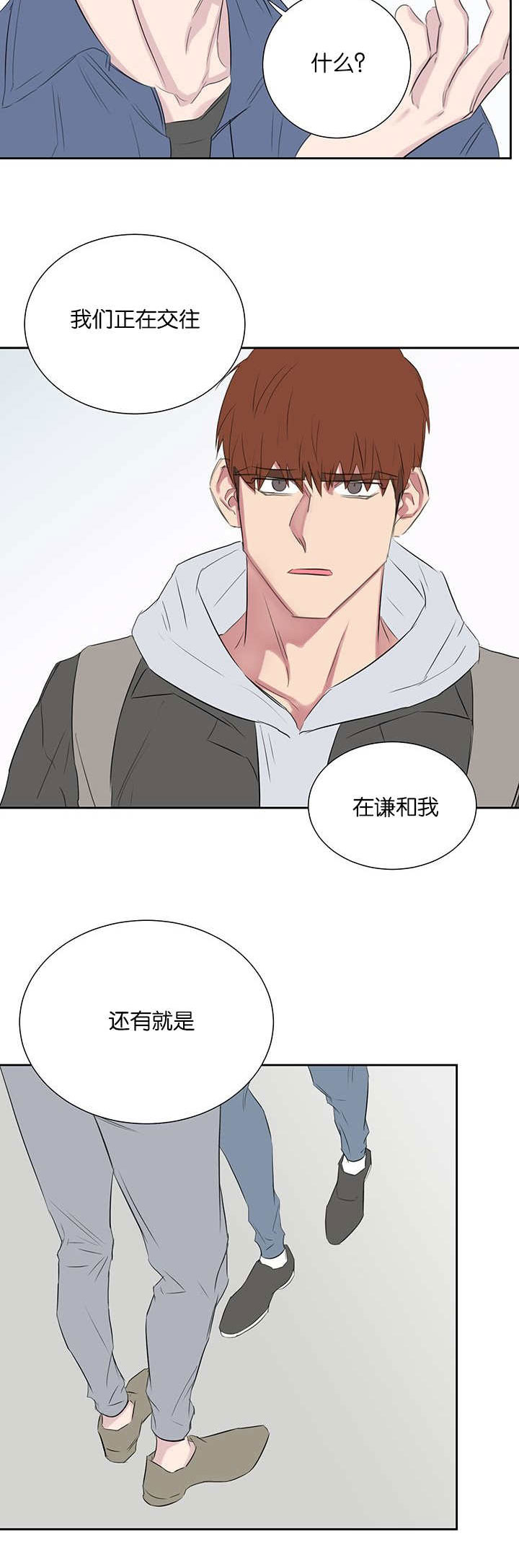 第41章：好骗的人1