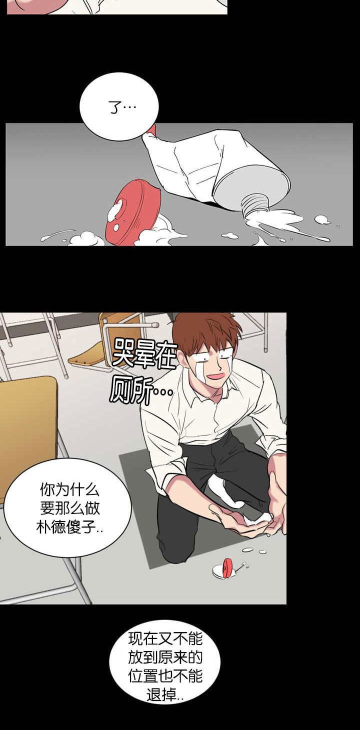 第52章：走错路8