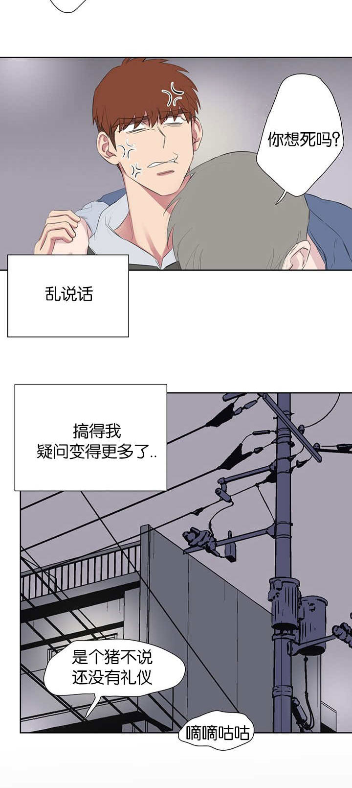 第48章：为什么恨他16