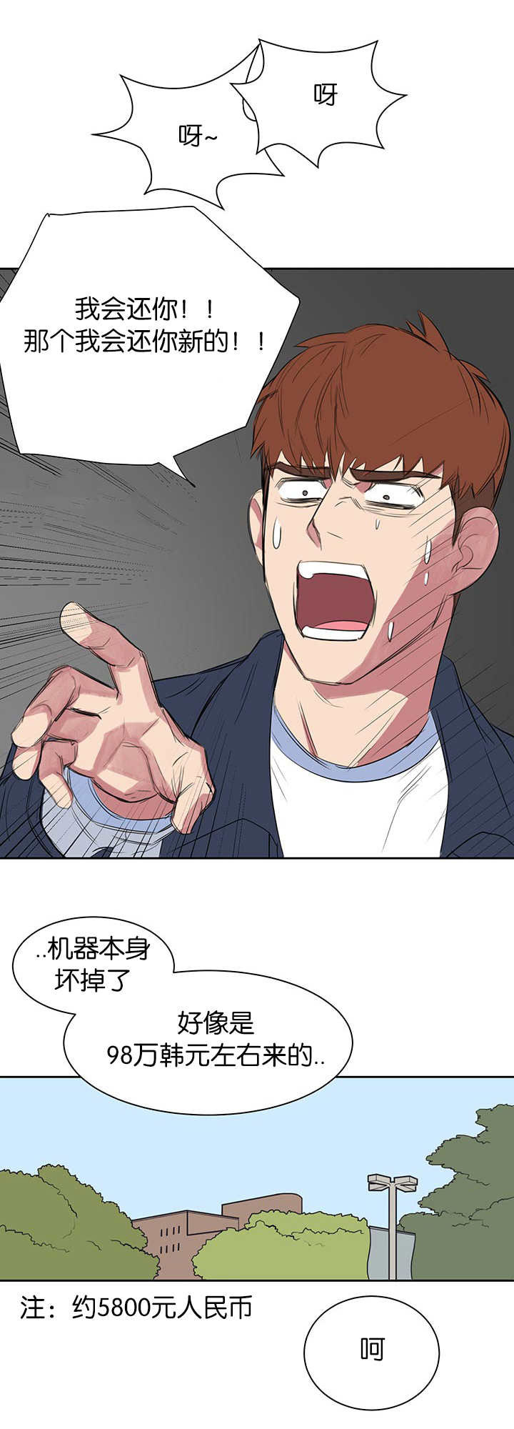 第13章：别缠着我6