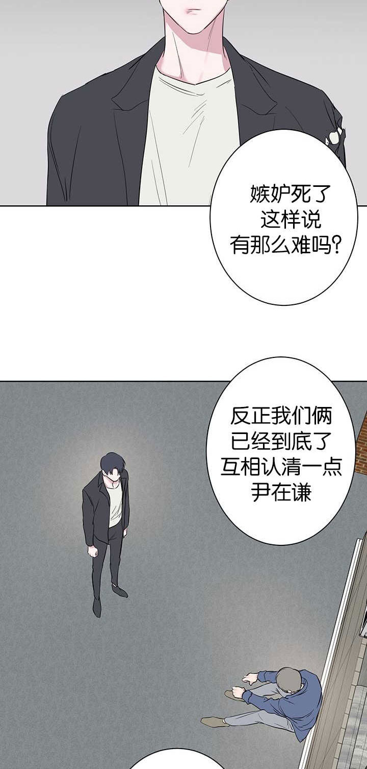 第64章：诚实一点9