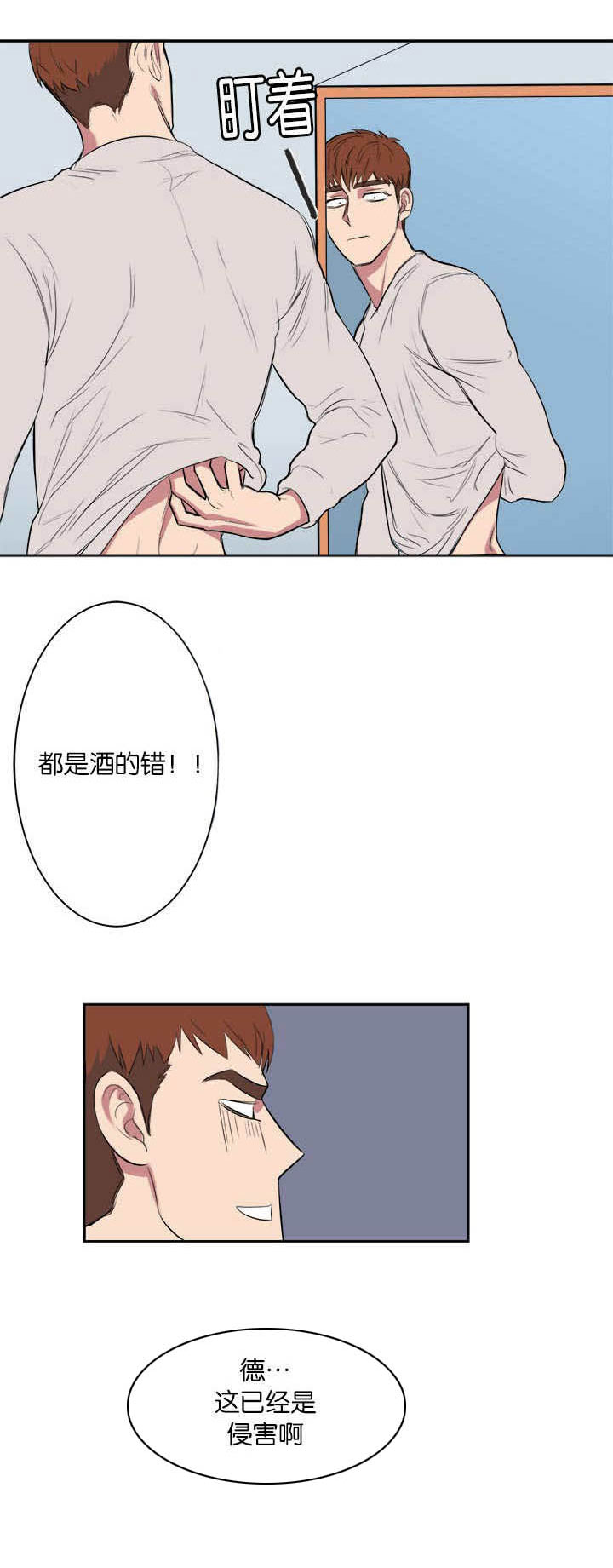 第10章：在干嘛啊3