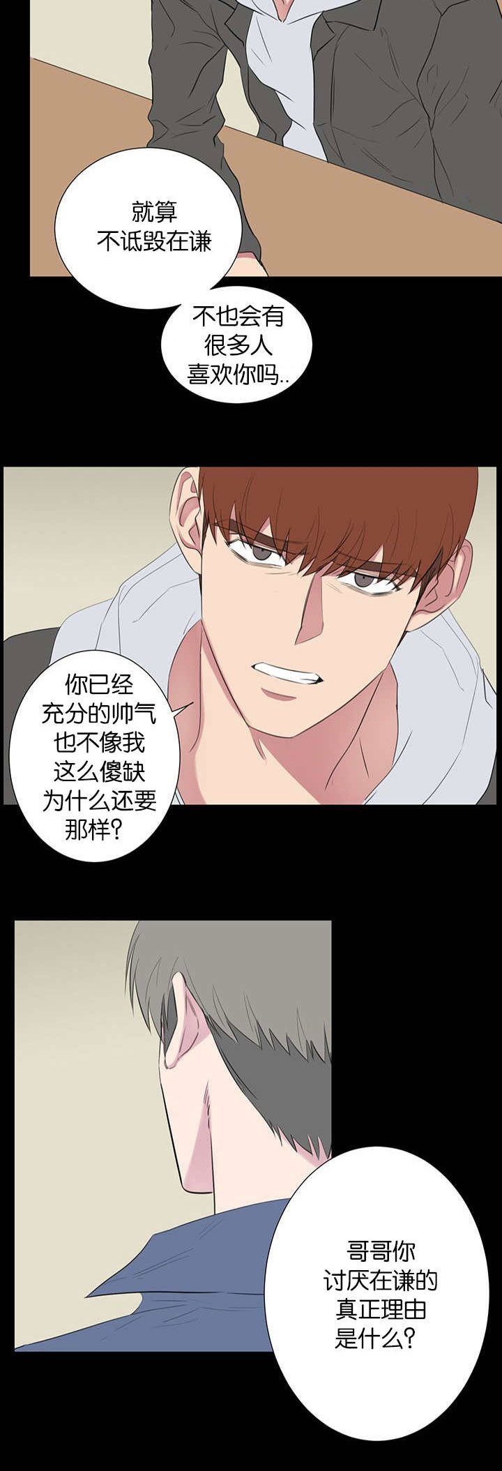 第49章：躲开7