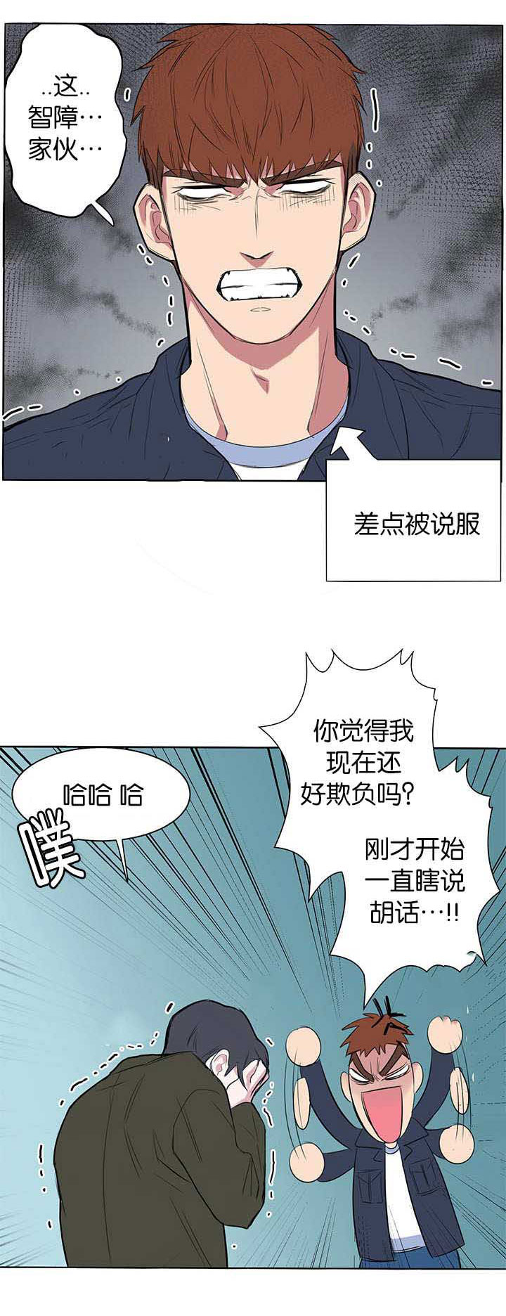 第12章：之前的事10