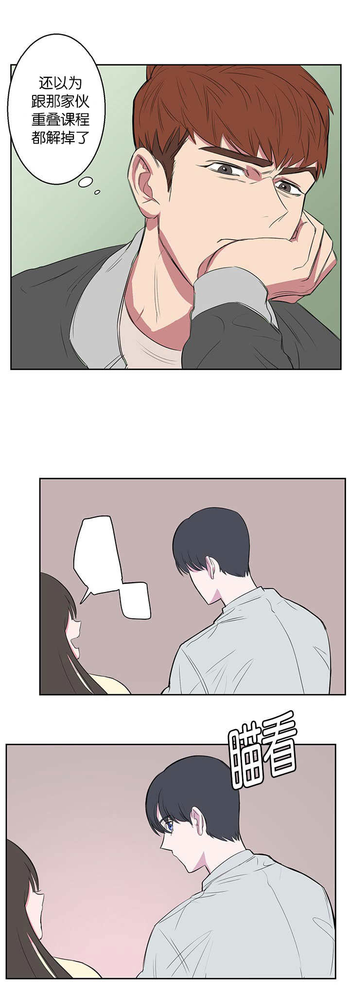 第14章：不用担心9