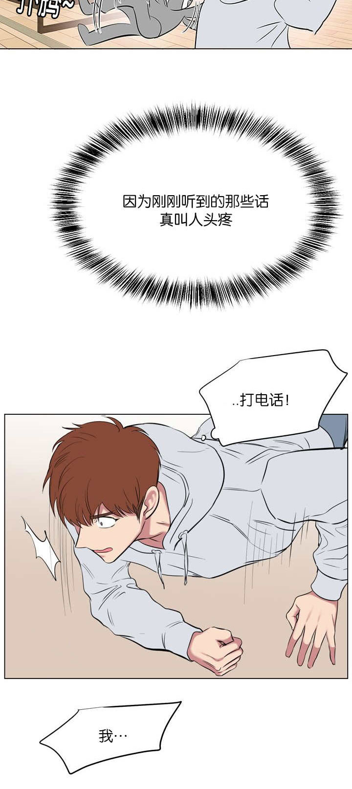第61章：真叫人头疼17