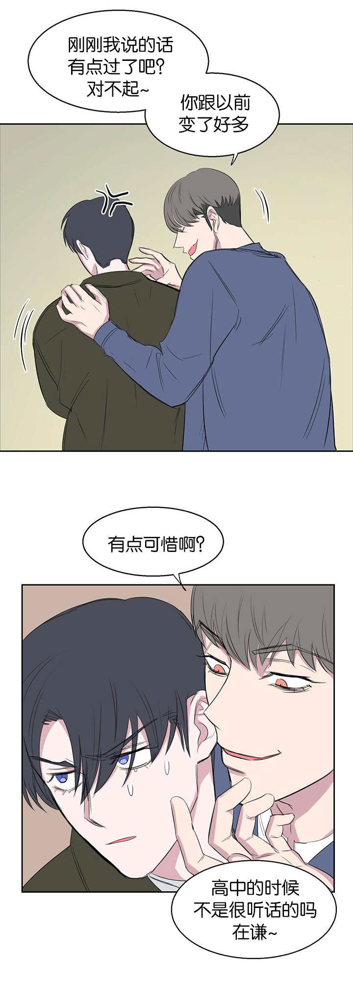 第18章：最不想见的人8