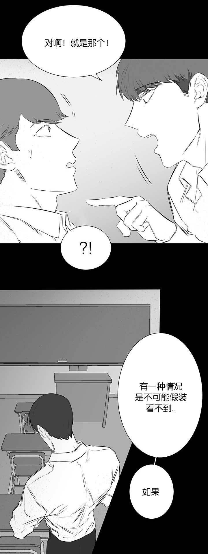 第29章：羡慕2