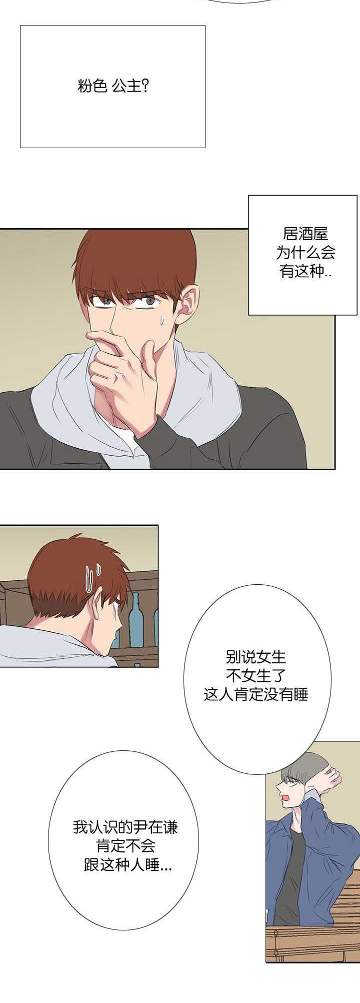 第43章：特别的存在3