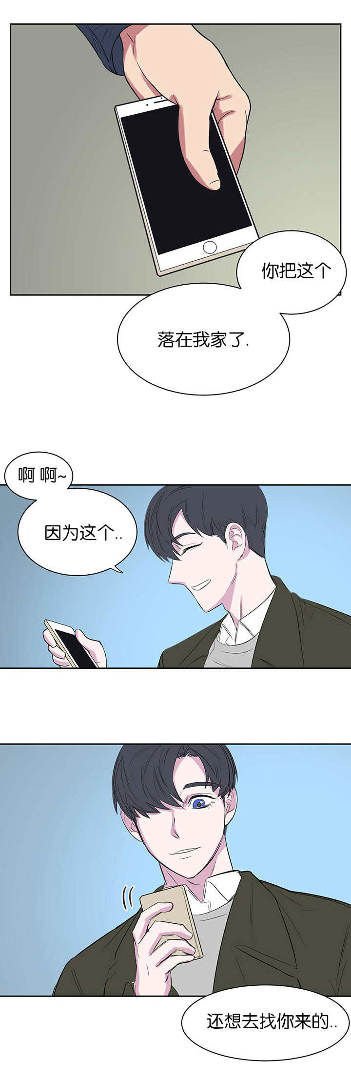 第13章：别缠着我2