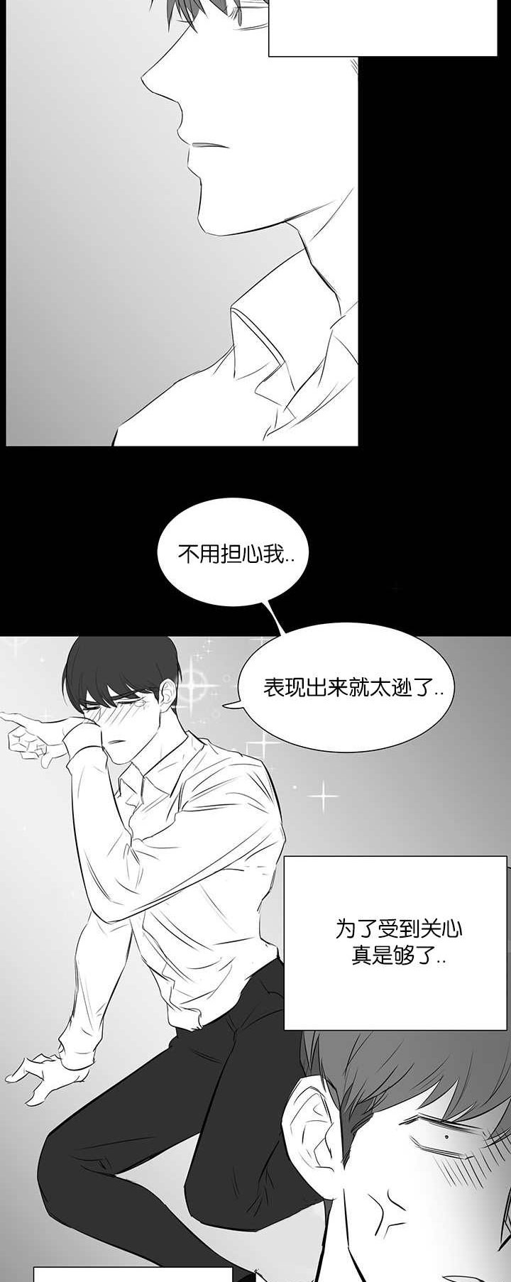 第30章：嫉妒10