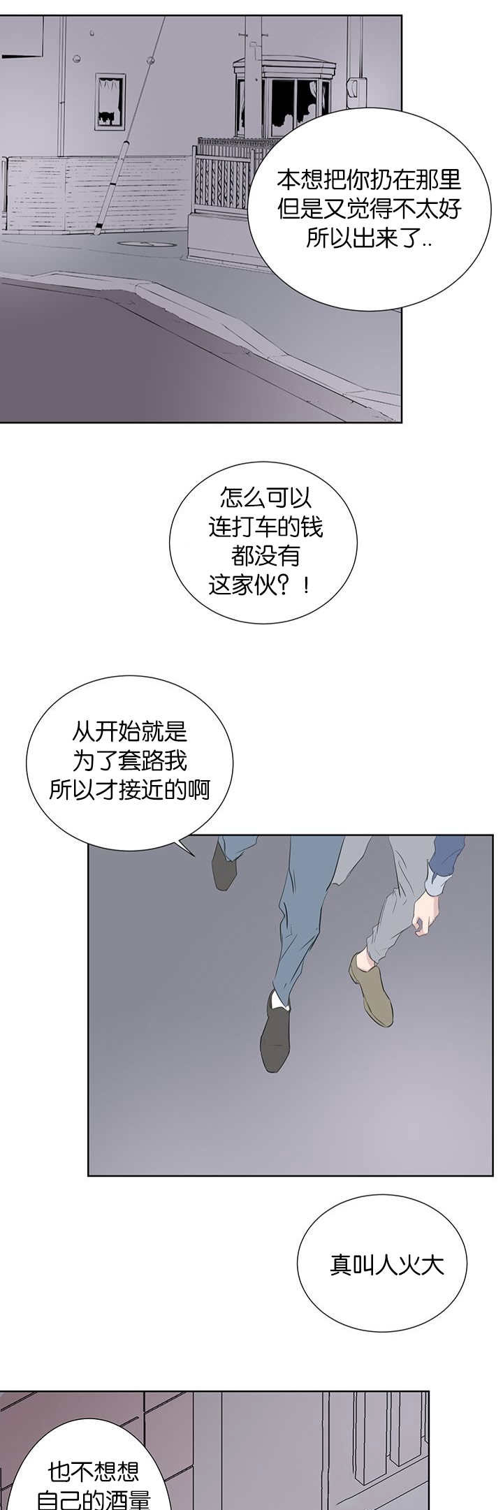 第50章：药膏2