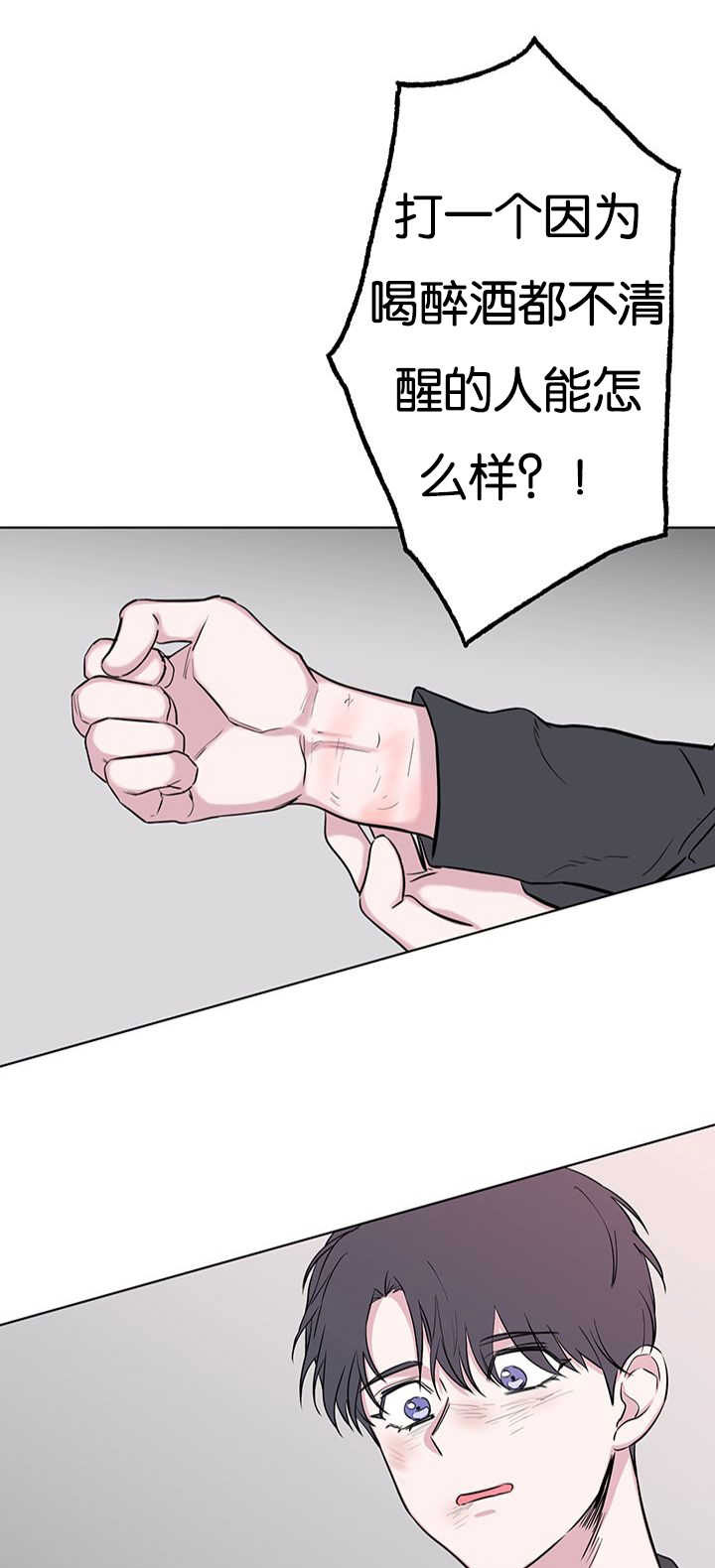 第72章：心疼13