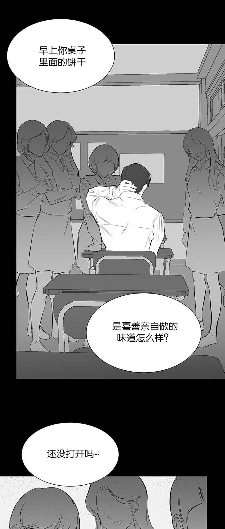 第30章：嫉妒3