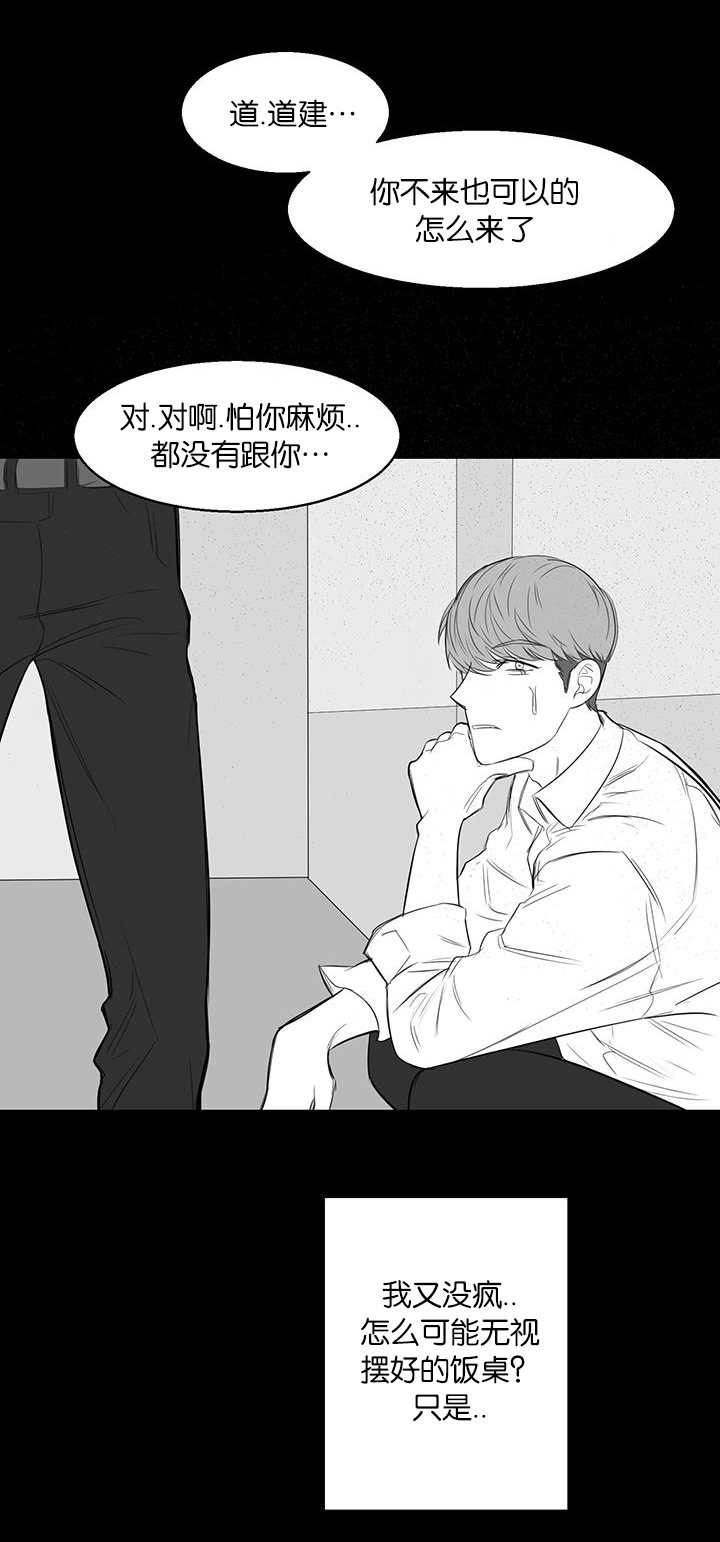 第21章：看出什么了2