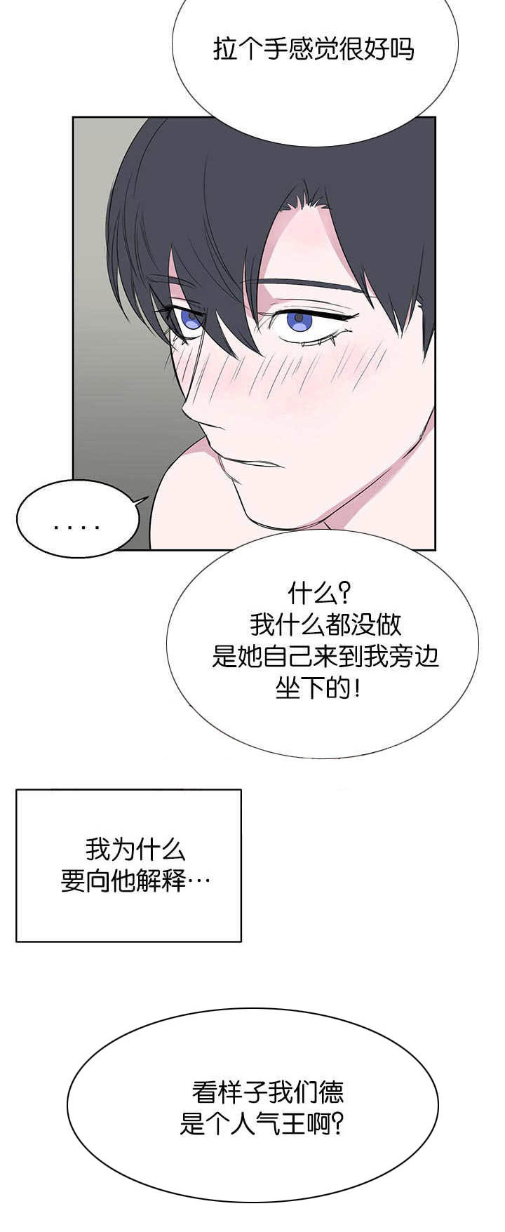 第16章：话都不说8