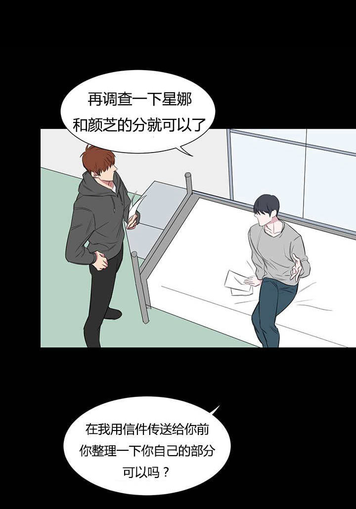 第23章：公与私14