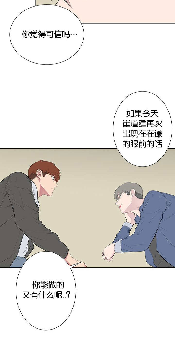 第48章：为什么恨他10