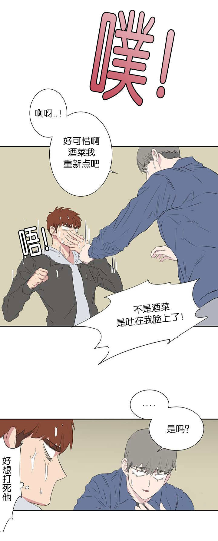 第43章：特别的存在10