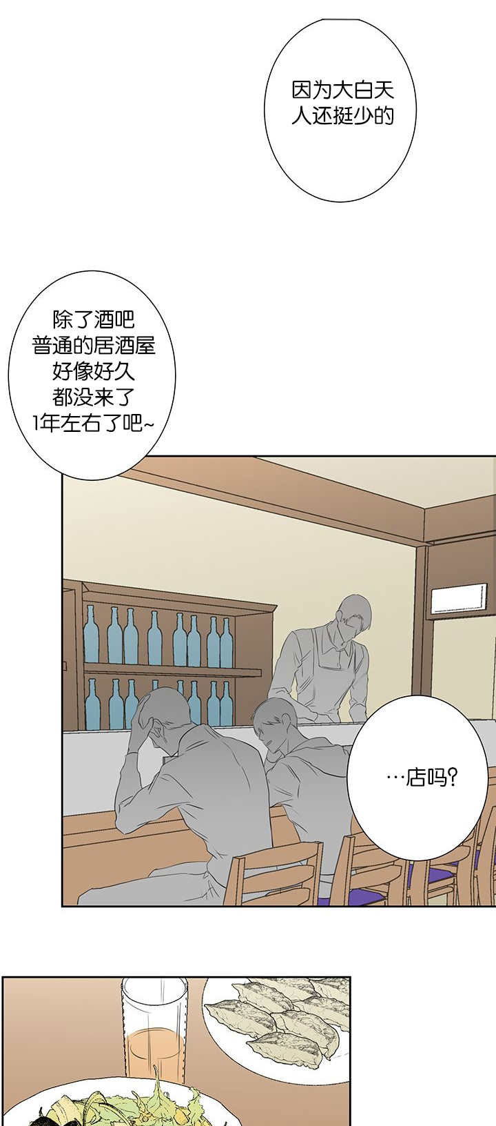 第42章：被打的人14