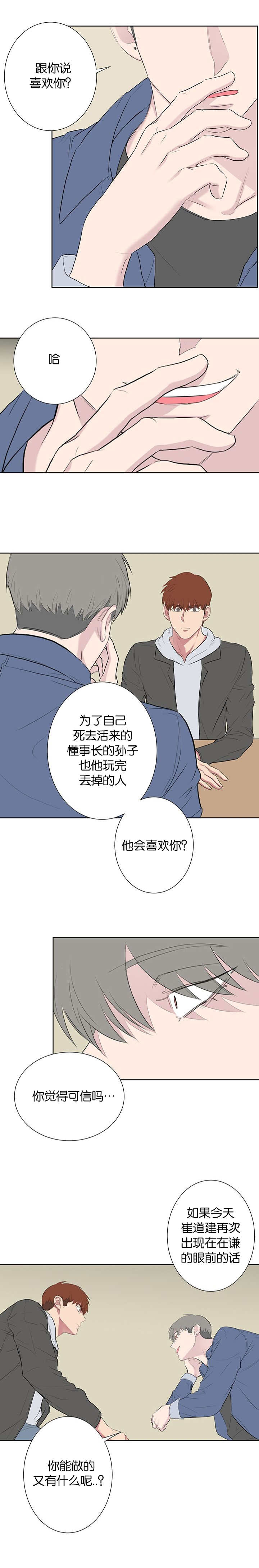 第47章：喝醉3