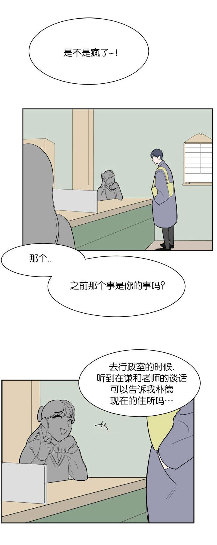 第10章：在干嘛啊9