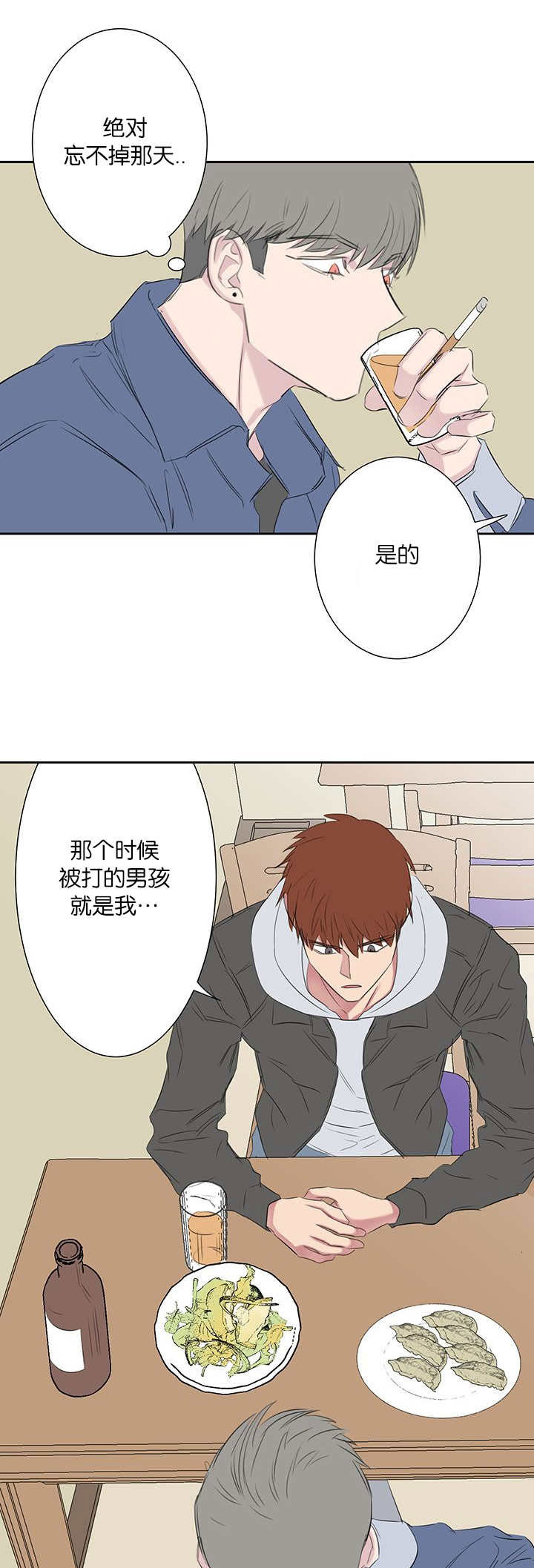 第43章：特别的存在8