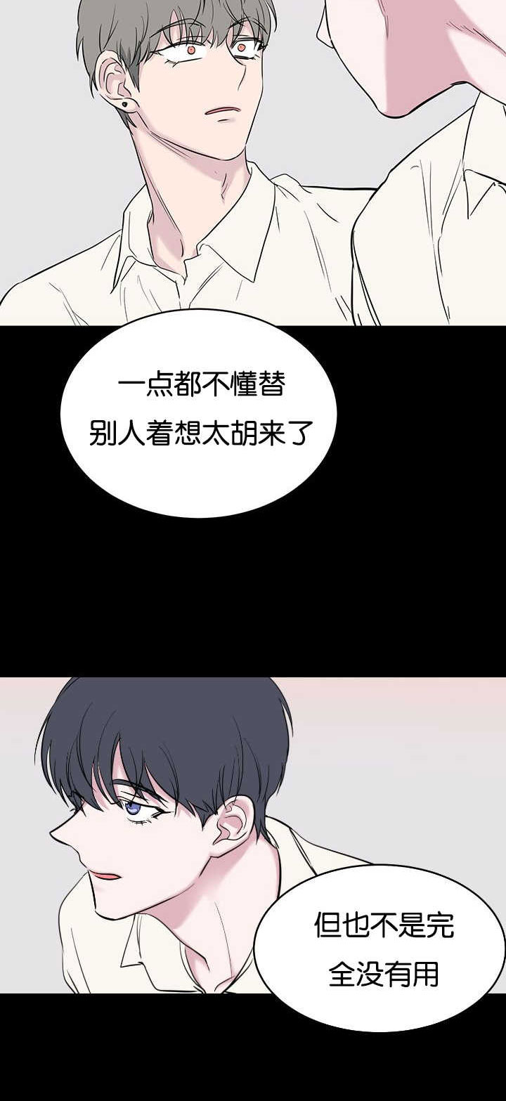 第68章：不够格10