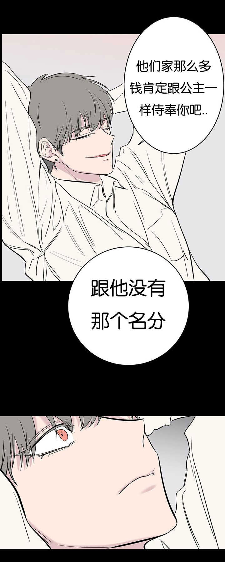 第67章：太笨了9