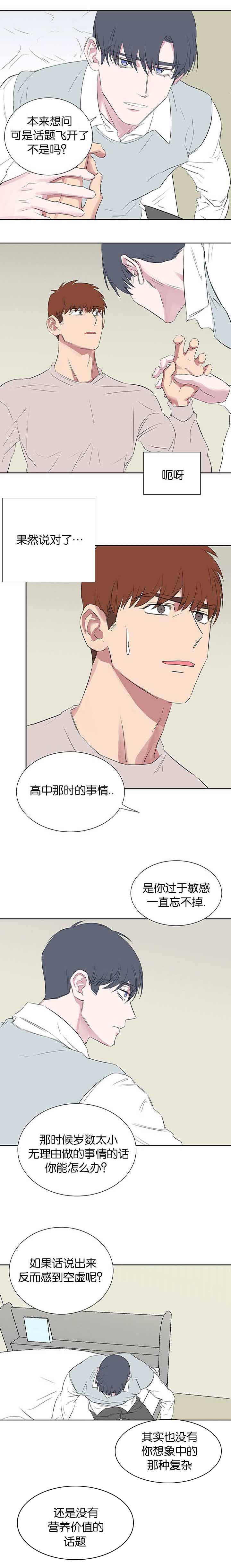 第36章：不想和你只是这种关系2