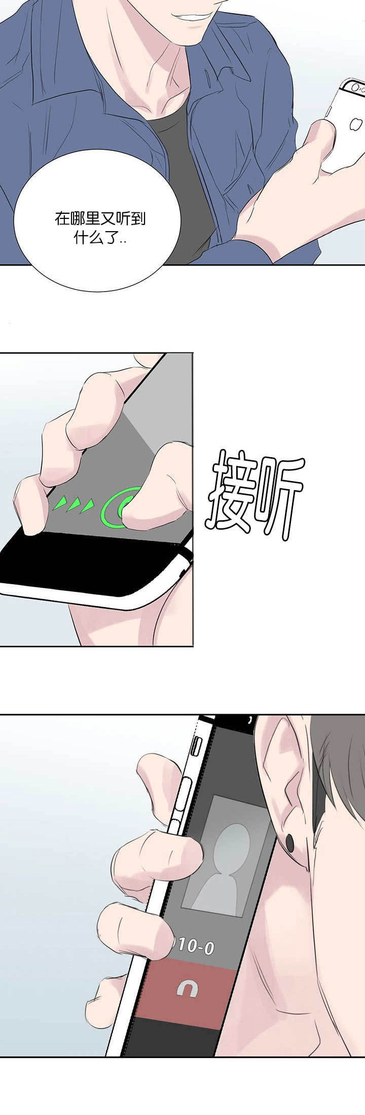 第38章：电话11