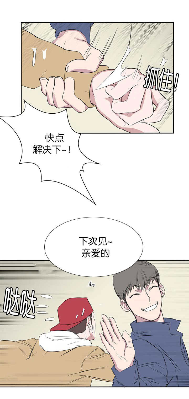 第18章：最不想见的人13