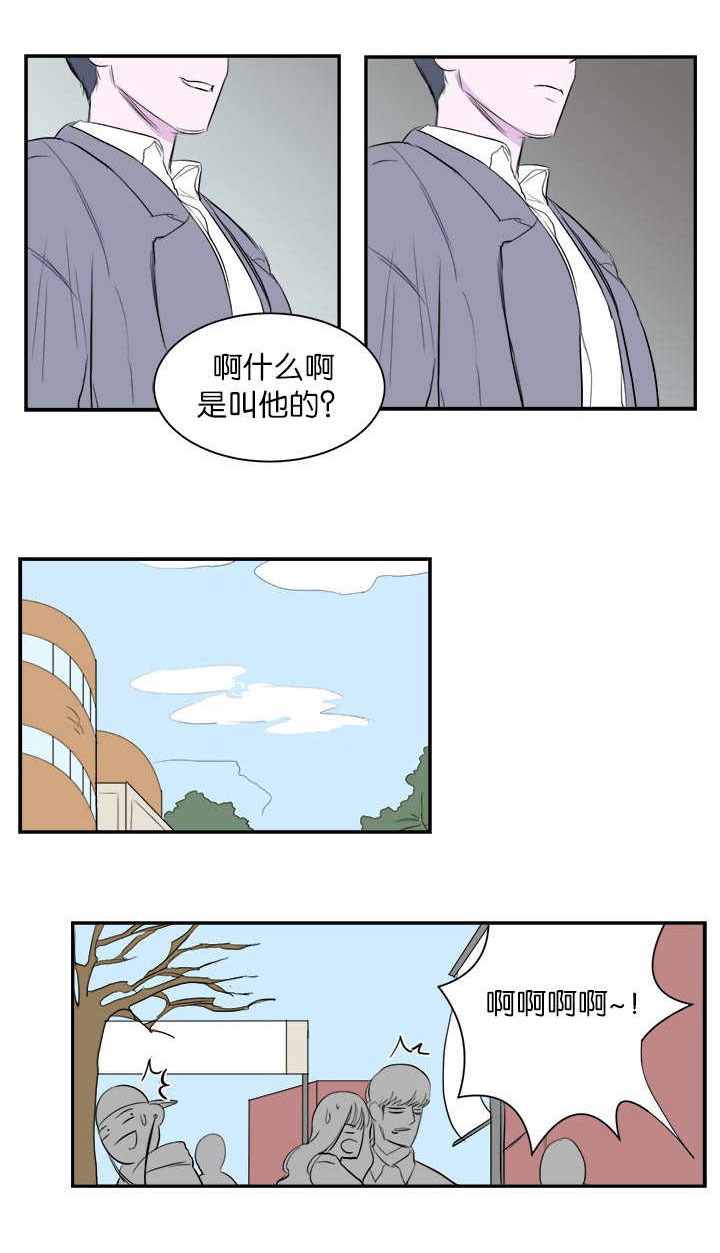 第5章：不想碰面9