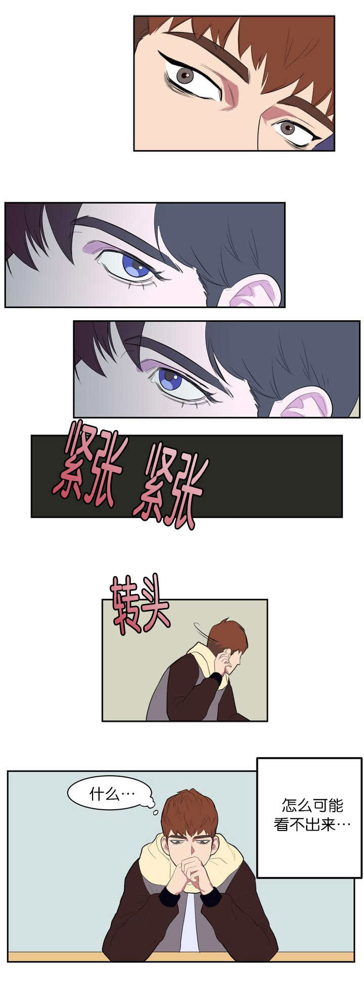 第3章：我要睡了7