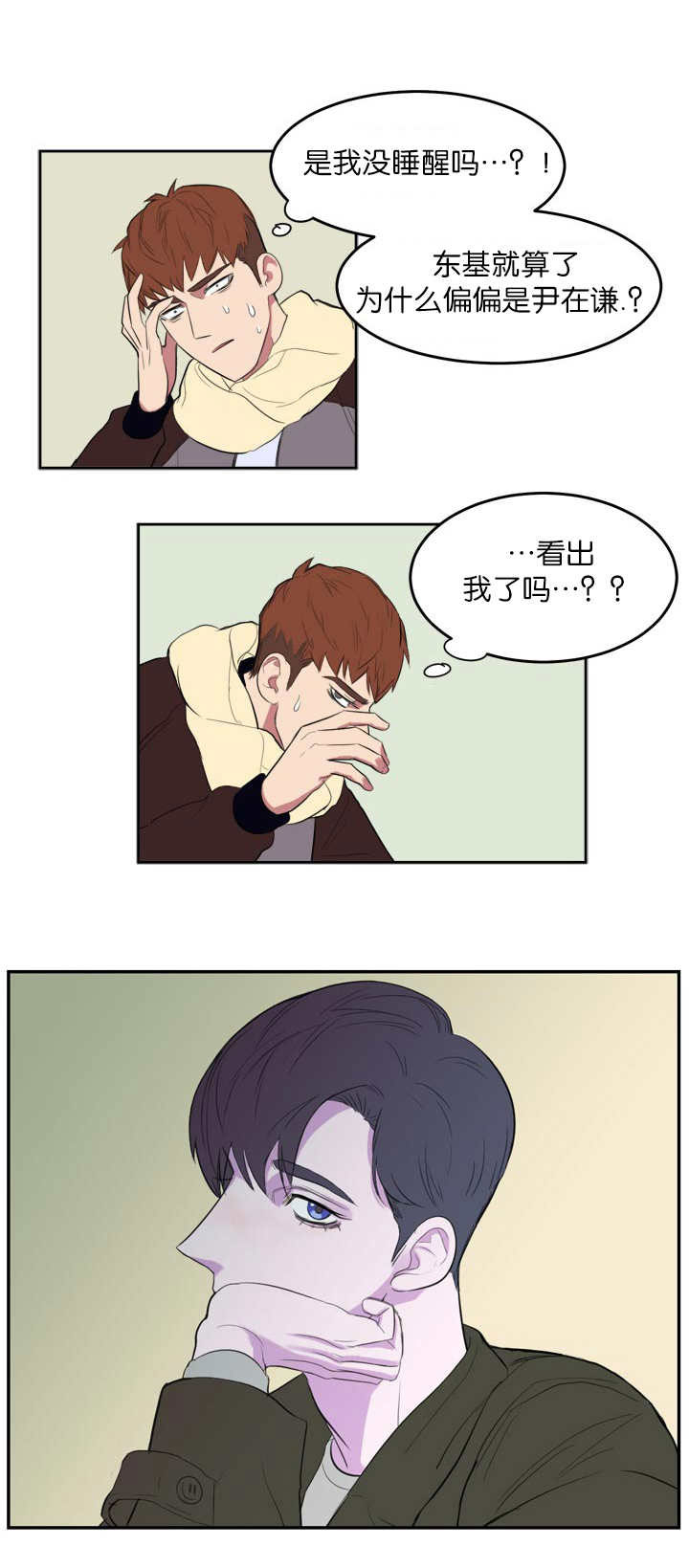 第3章：我要睡了6