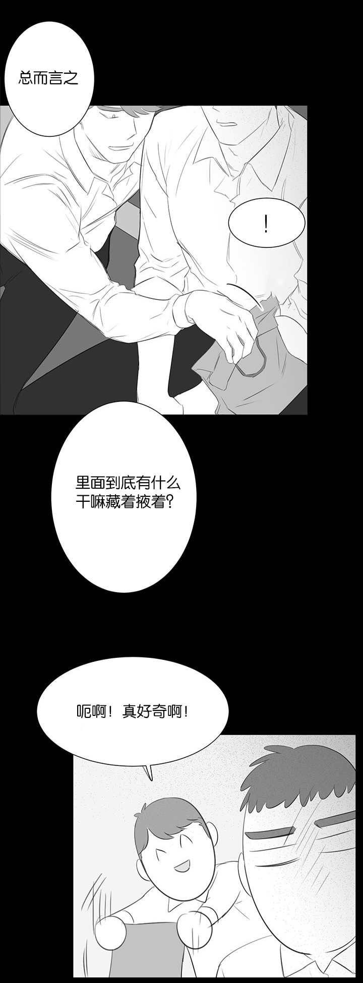 第28章：回忆21