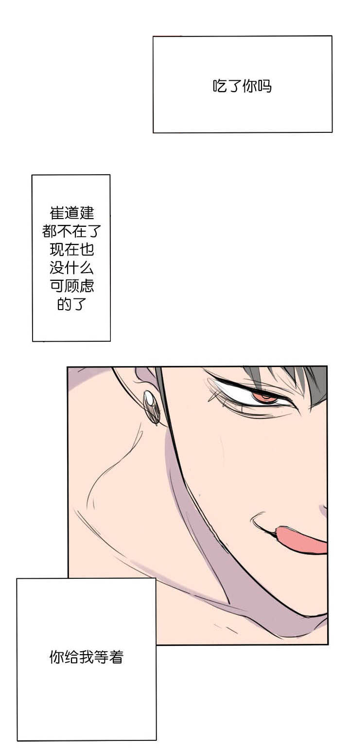 第9章：吓了一跳3