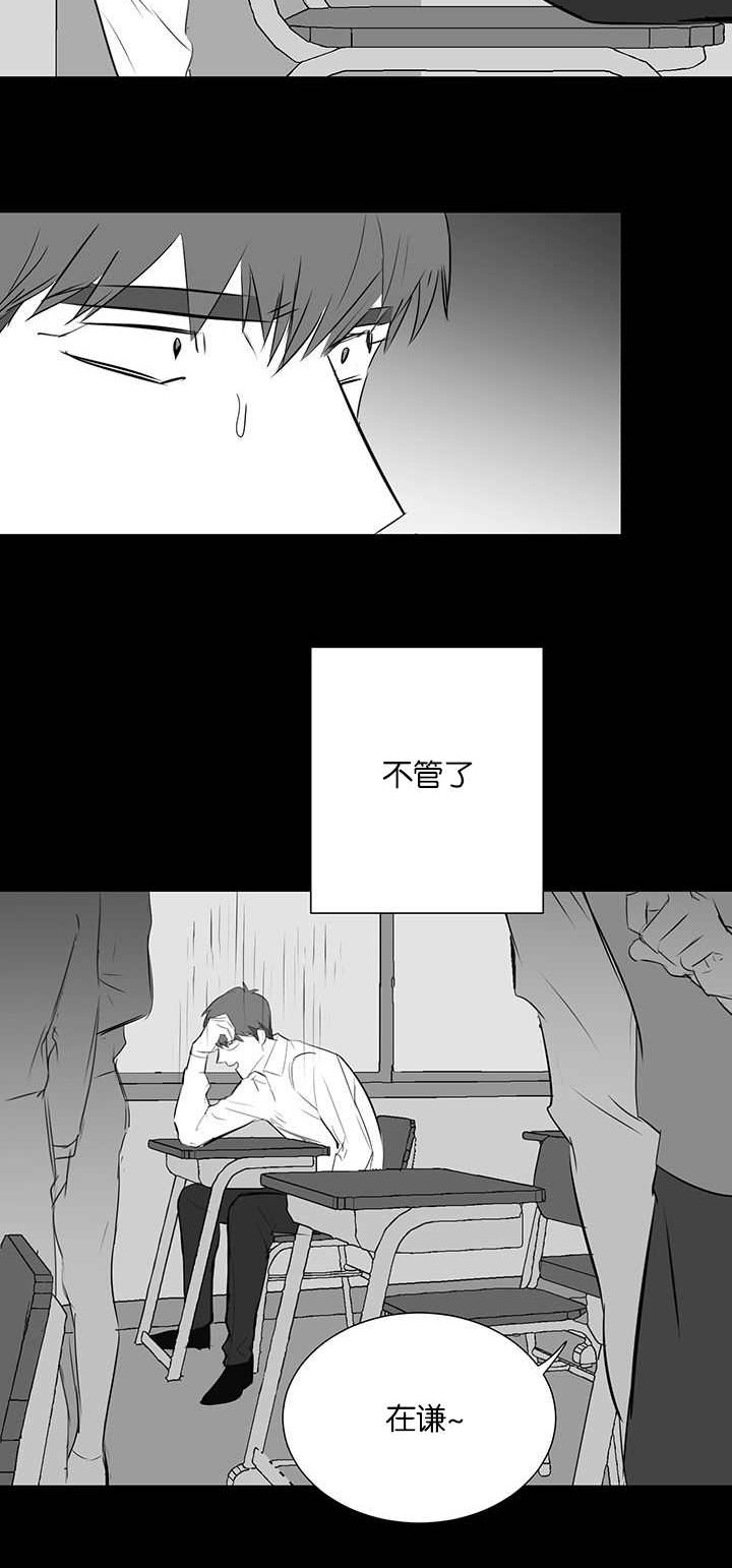 第30章：嫉妒2