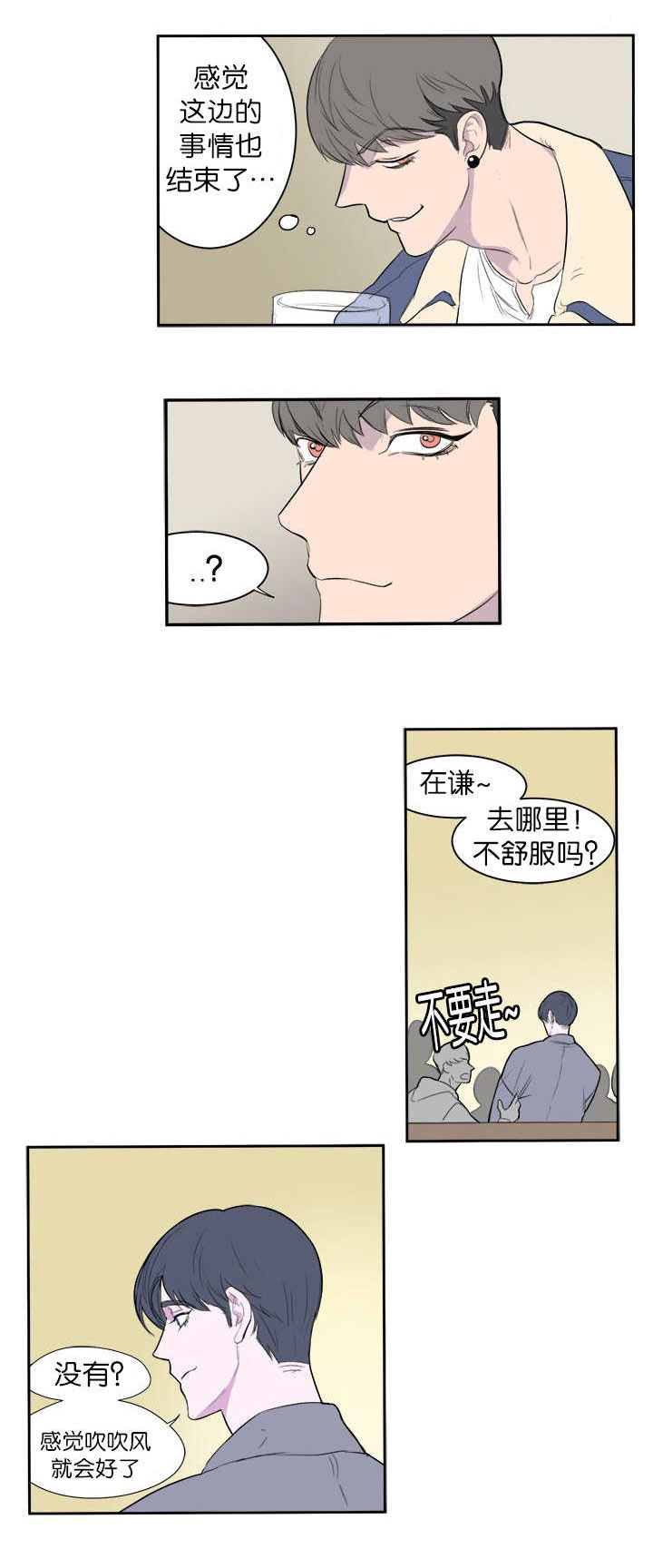 第7章：可以安心7