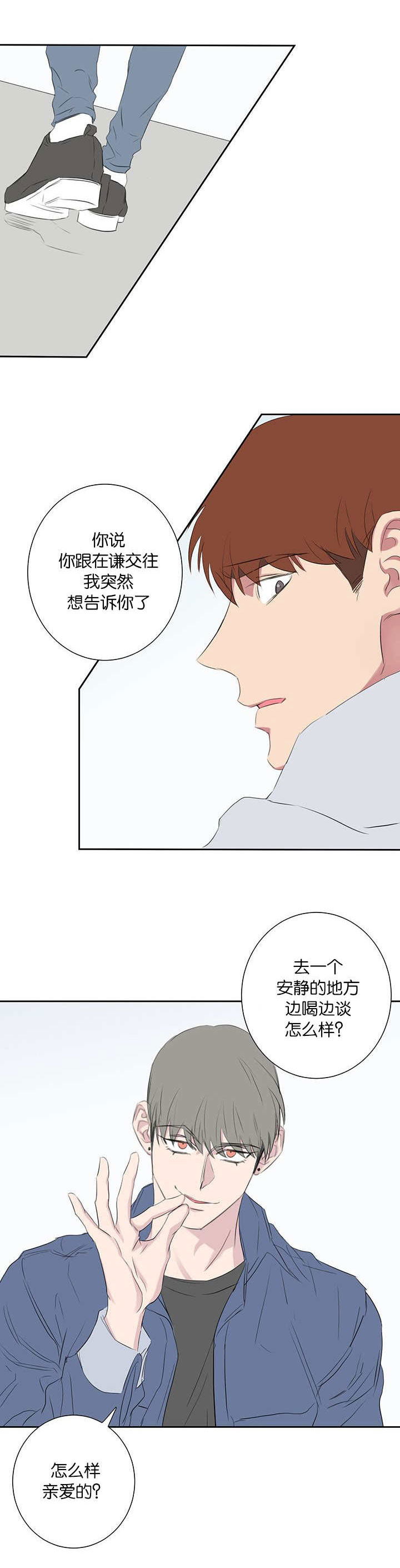第41章：好骗的人11