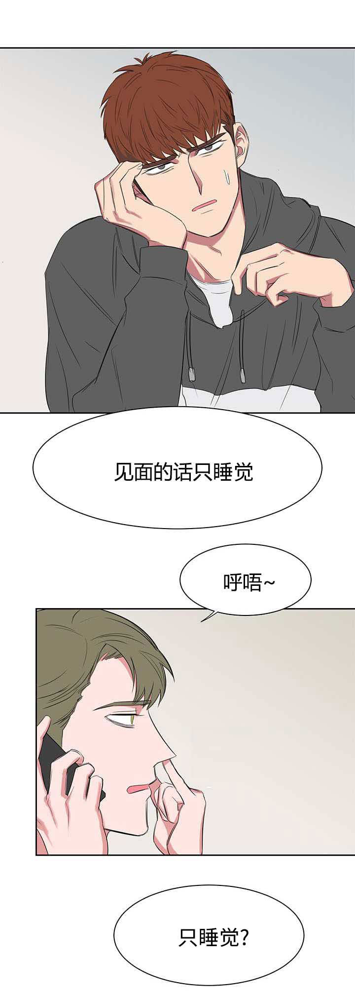 第22章：头疼3