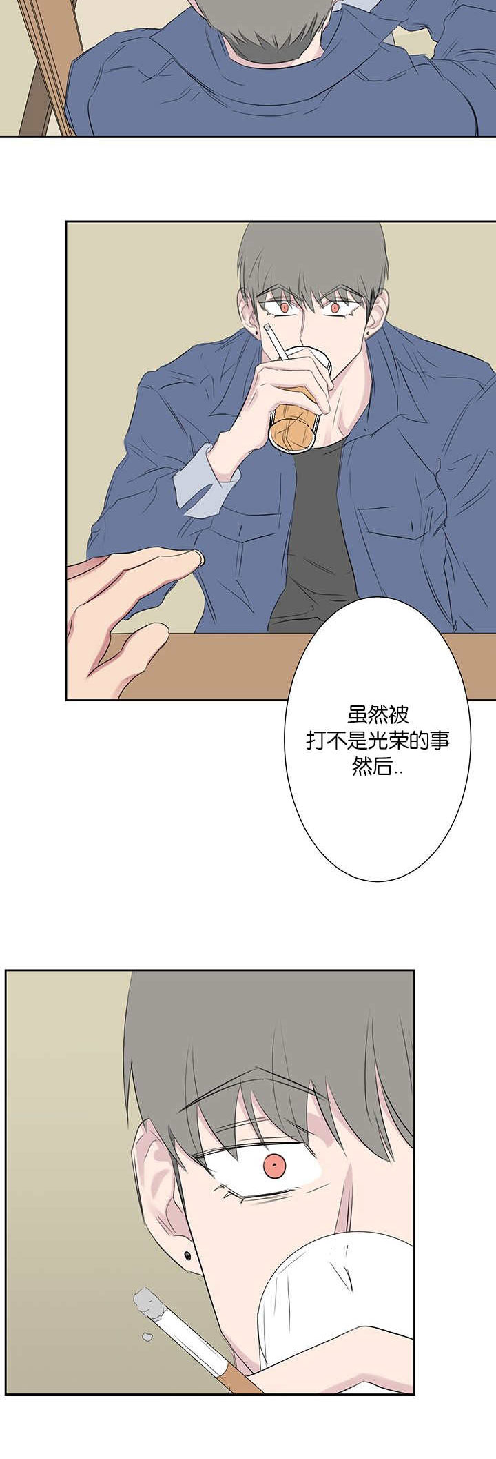 第43章：特别的存在9
