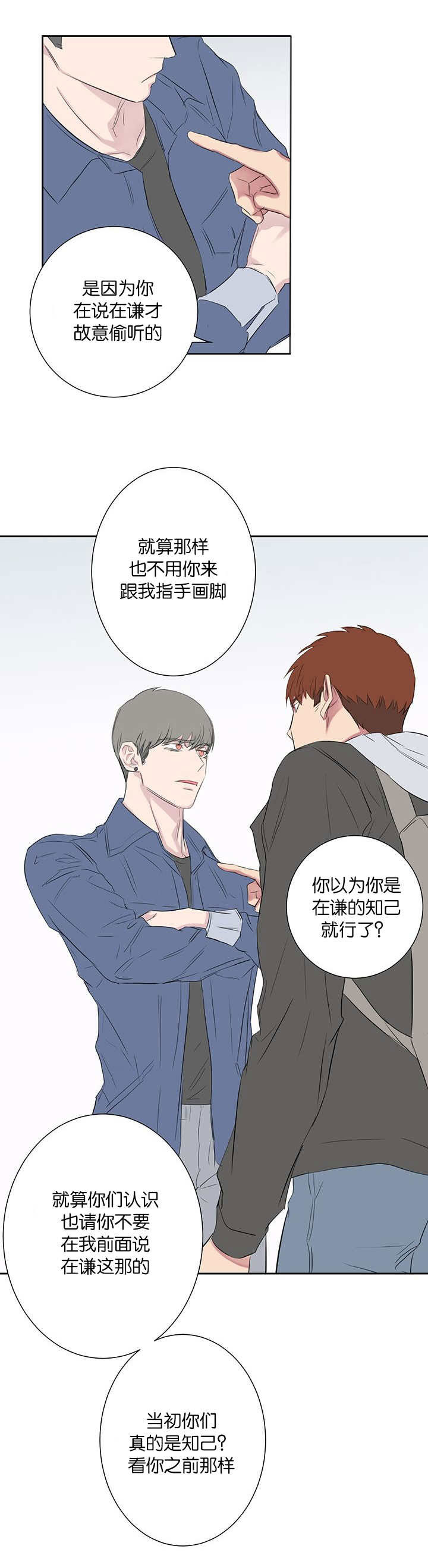 第41章：好骗的人2