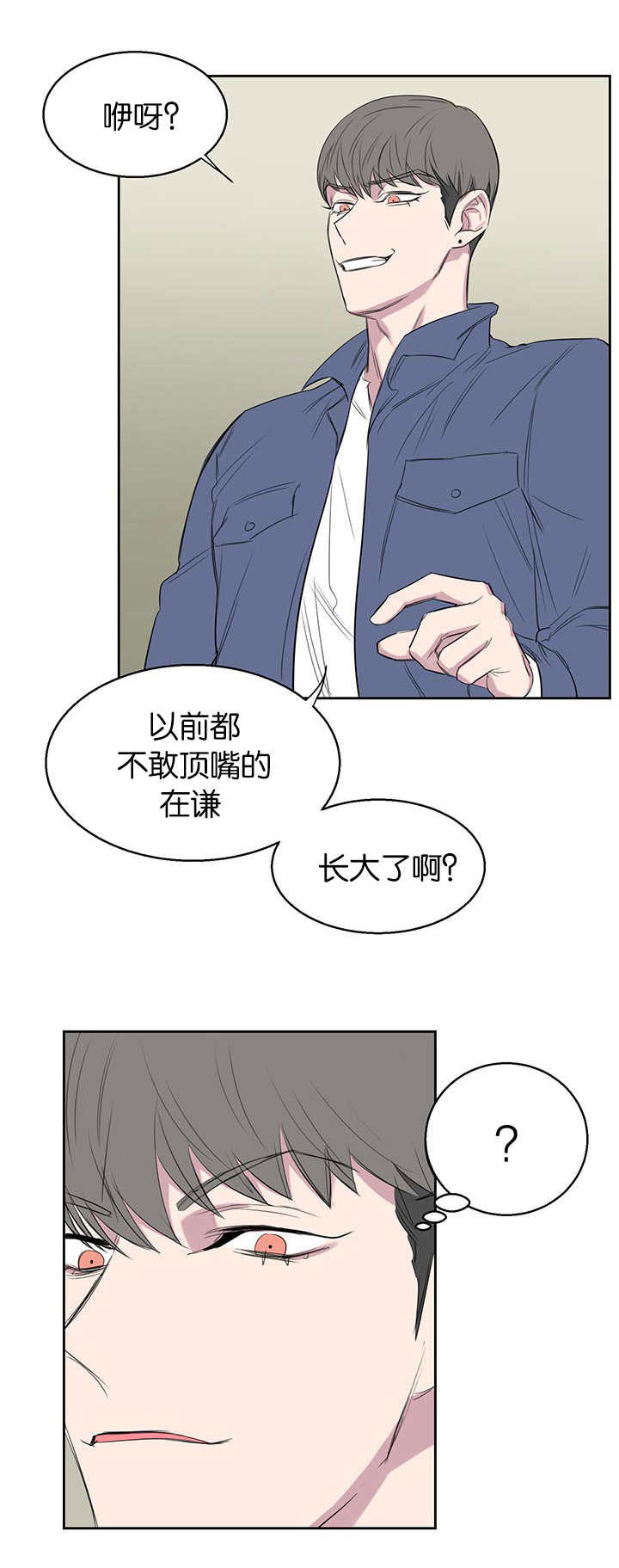 第18章：最不想见的人4